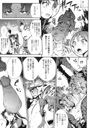 Raikou Shinki Igis Magia -PANDRA saga 3rd ignition- Page #36