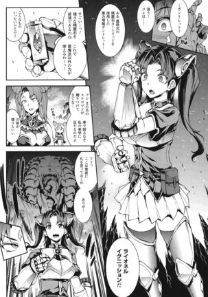Raikou Shinki Igis Magia -PANDRA saga 3rd ignition- Page #37