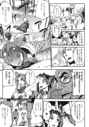 Raikou Shinki Igis Magia -PANDRA saga 3rd ignition- Page #94