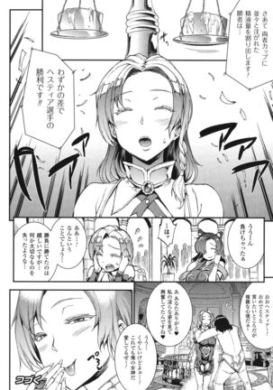 Raikou Shinki Igis Magia -PANDRA saga 3rd ignition- Page #158