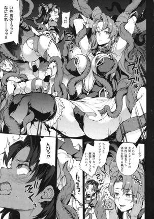 Raikou Shinki Igis Magia -PANDRA saga 3rd ignition- Page #44