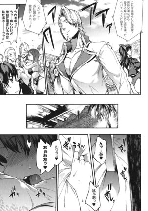 Raikou Shinki Igis Magia -PANDRA saga 3rd ignition- Page #117