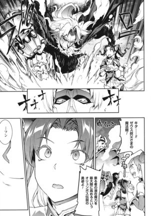 Raikou Shinki Igis Magia -PANDRA saga 3rd ignition- Page #57