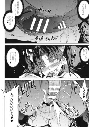 Raikou Shinki Igis Magia -PANDRA saga 3rd ignition- Page #26