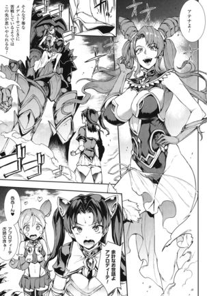 Raikou Shinki Igis Magia -PANDRA saga 3rd ignition- Page #34