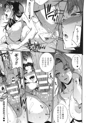 Raikou Shinki Igis Magia -PANDRA saga 3rd ignition- Page #125