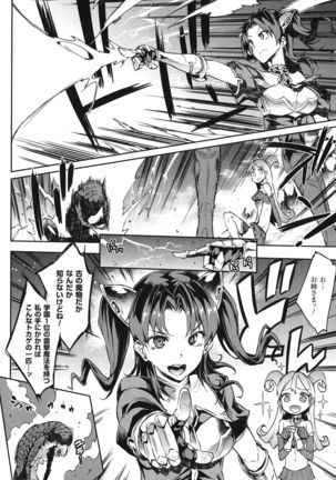 Raikou Shinki Igis Magia -PANDRA saga 3rd ignition- Page #16