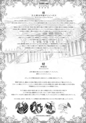 Raikou Shinki Igis Magia -PANDRA saga 3rd ignition- Page #85