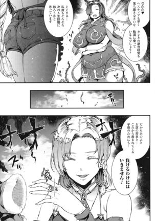 Raikou Shinki Igis Magia -PANDRA saga 3rd ignition- Page #135