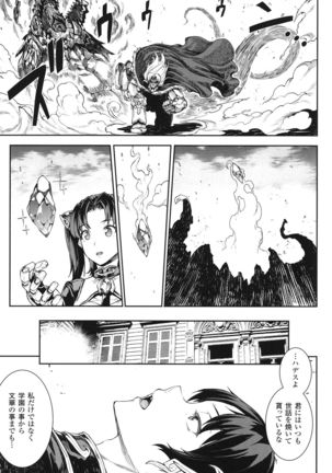 Raikou Shinki Igis Magia -PANDRA saga 3rd ignition- Page #63