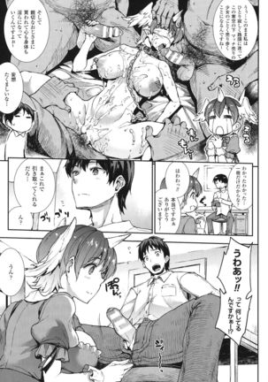 Raikou Shinki Igis Magia -PANDRA saga 3rd ignition- Page #195