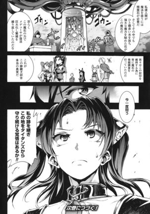 Raikou Shinki Igis Magia -PANDRA saga 3rd ignition- Page #180