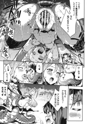 Raikou Shinki Igis Magia -PANDRA saga 3rd ignition- Page #21