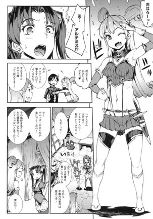 Raikou Shinki Igis Magia -PANDRA saga 3rd ignition- Page #14