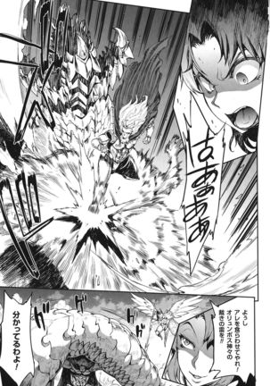 Raikou Shinki Igis Magia -PANDRA saga 3rd ignition- Page #61