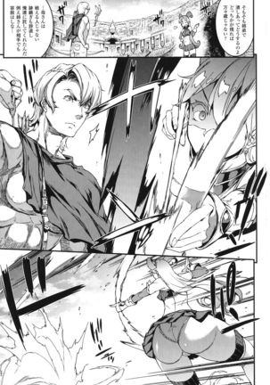 Raikou Shinki Igis Magia -PANDRA saga 3rd ignition- Page #90