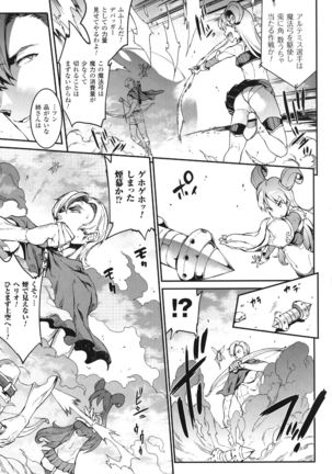 Raikou Shinki Igis Magia -PANDRA saga 3rd ignition- Page #92