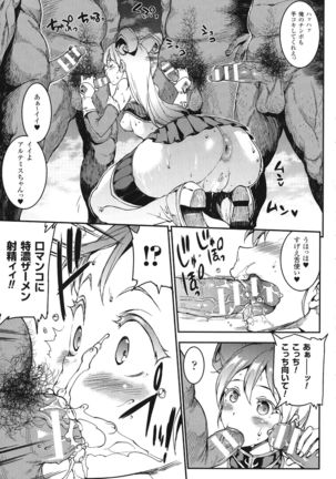 Raikou Shinki Igis Magia -PANDRA saga 3rd ignition- Page #98
