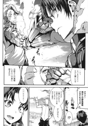 Raikou Shinki Igis Magia -PANDRA saga 3rd ignition- Page #116