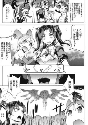 Raikou Shinki Igis Magia -PANDRA saga 3rd ignition- Page #32