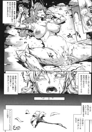 Raikou Shinki Igis Magia -PANDRA saga 3rd ignition- Page #188