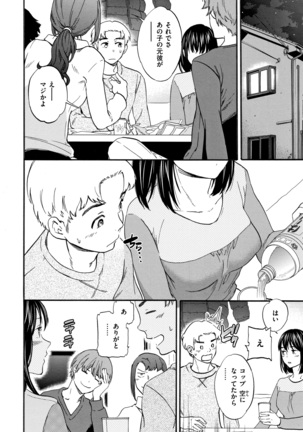 Koko ga Kimi no Katachi Page #115