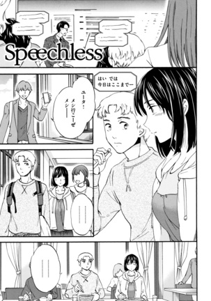 Koko ga Kimi no Katachi Page #114