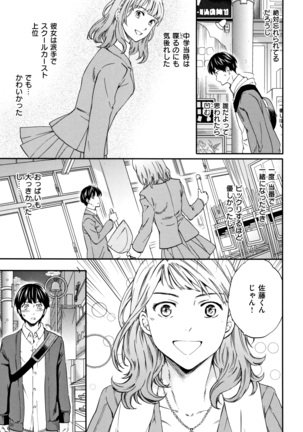 Koko ga Kimi no Katachi Page #26