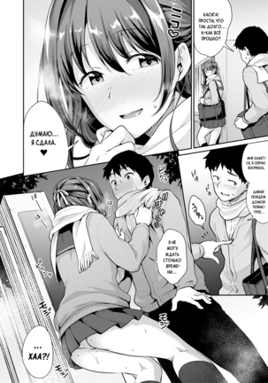 Shishunki no Obenkyou | Puberty Study Session Ch. 1-6 Page #121