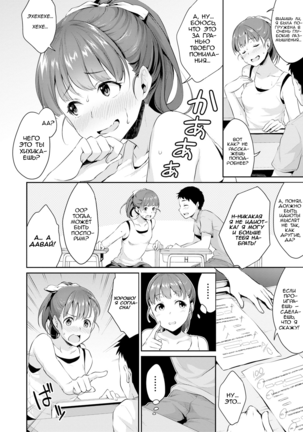 Shishunki no Obenkyou | Puberty Study Session Ch. 1-6 Page #4