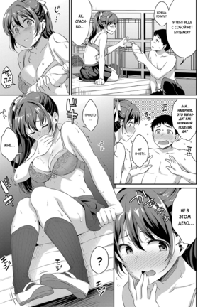 Shishunki no Obenkyou | Puberty Study Session Ch. 1-6 Page #66