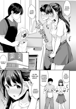 Shishunki no Obenkyou | Puberty Study Session Ch. 1-6 - Page 96