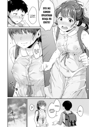 Shishunki no Obenkyou | Puberty Study Session Ch. 1-6 Page #37