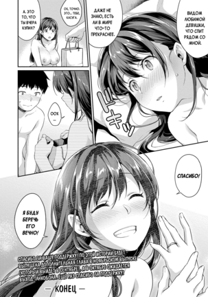 Shishunki no Obenkyou | Puberty Study Session Ch. 1-6 - Page 175