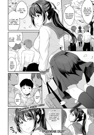 Shishunki no Obenkyou | Puberty Study Session Ch. 1-6 Page #55