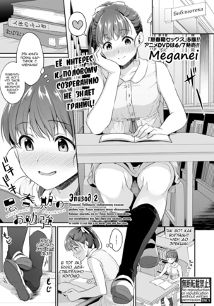 Shishunki no Obenkyou | Puberty Study Session Ch. 1-6 Page #32