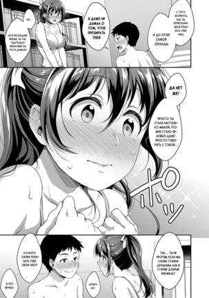 Shishunki no Obenkyou | Puberty Study Session Ch. 1-6 - Page 72