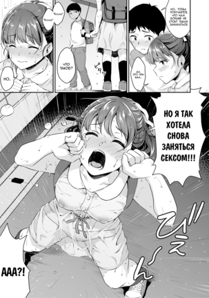 Shishunki no Obenkyou | Puberty Study Session Ch. 1-6 Page #36