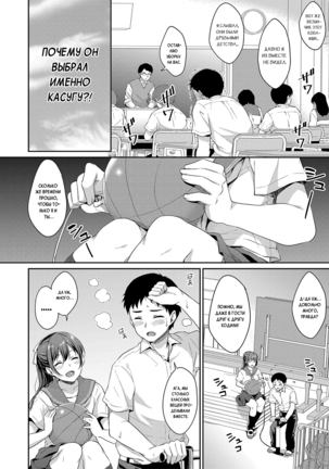 Shishunki no Obenkyou | Puberty Study Session Ch. 1-6 Page #61