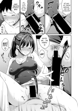 Shishunki no Obenkyou | Puberty Study Session Ch. 1-6 - Page 136