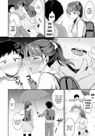 Shishunki no Obenkyou | Puberty Study Session Ch. 1-6 - Page 35