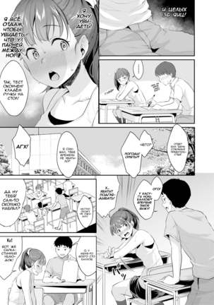 Shishunki no Obenkyou | Puberty Study Session Ch. 1-6 Page #3