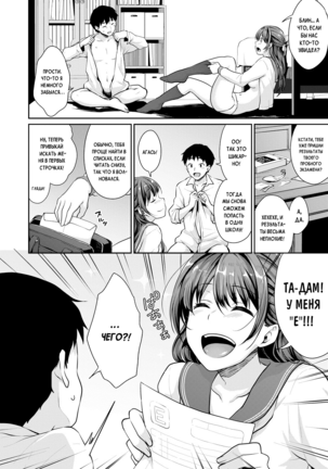 Shishunki no Obenkyou | Puberty Study Session Ch. 1-6 - Page 117