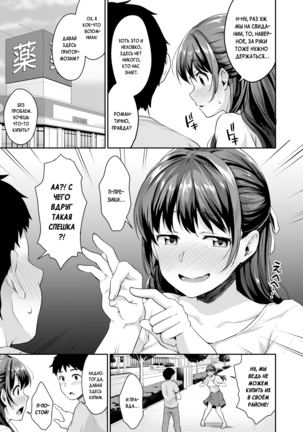 Shishunki no Obenkyou | Puberty Study Session Ch. 1-6 Page #92