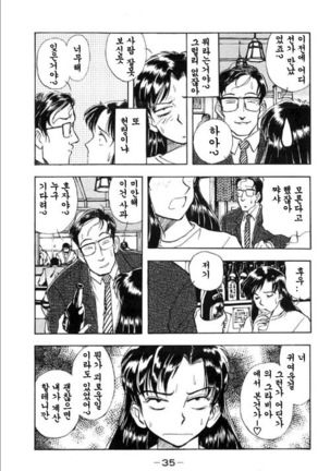 Minorukun no Shugyo Jidai Ch.1