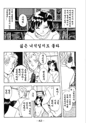 Minorukun no Shugyo Jidai Ch.1 - Page 14