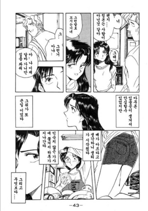 Minorukun no Shugyo Jidai Ch.1 - Page 15