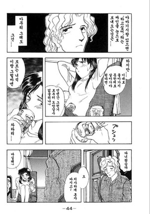Minorukun no Shugyo Jidai Ch.1 - Page 16