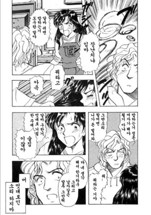 Minorukun no Shugyo Jidai Ch.1 - Page 21