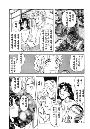 Minorukun no Shugyo Jidai Ch.1 - Page 17